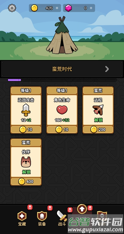 废物成神游戏截图2