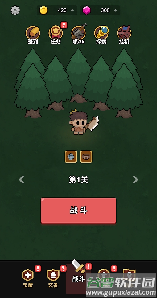 废物成神游戏截图4