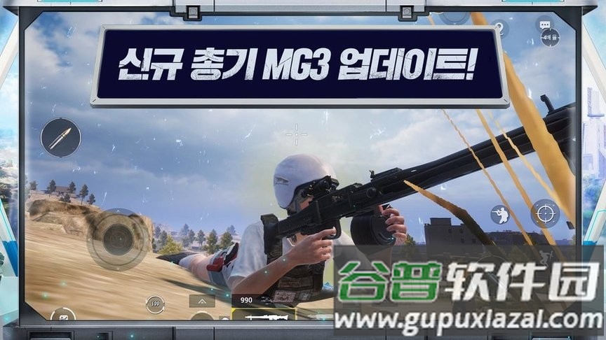 pubgmobile绝地求生韩国版截图1