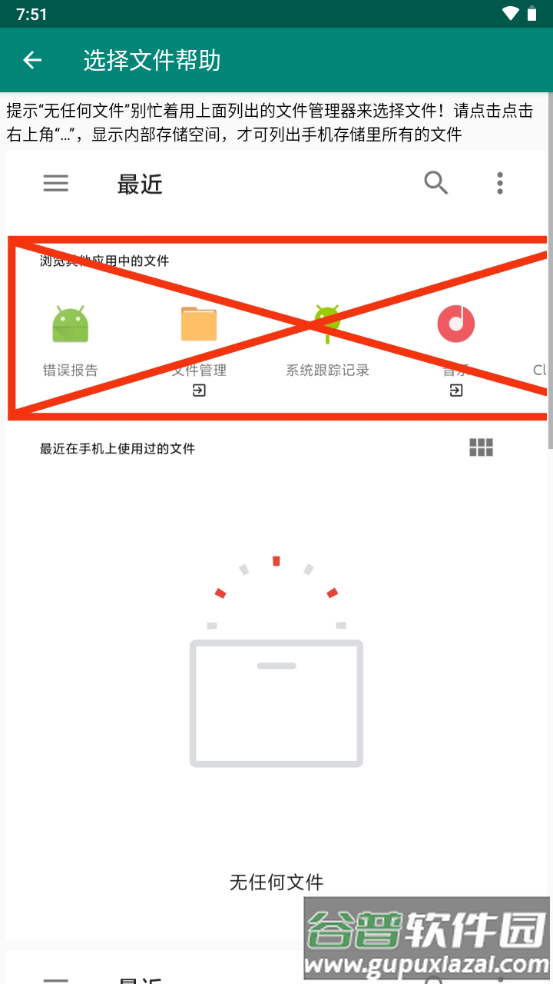 原神midi自动演奏器手机下载截图1