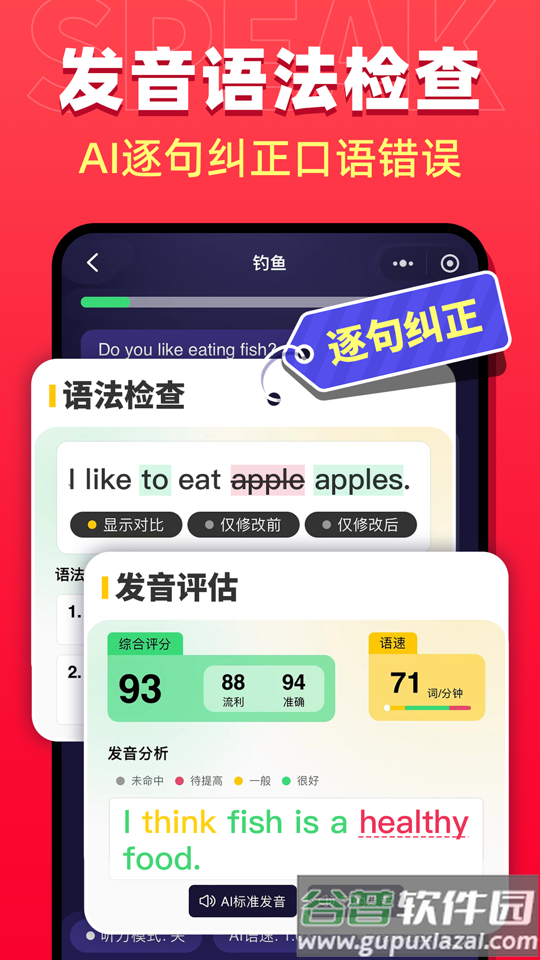 破壳ai口语下载官方