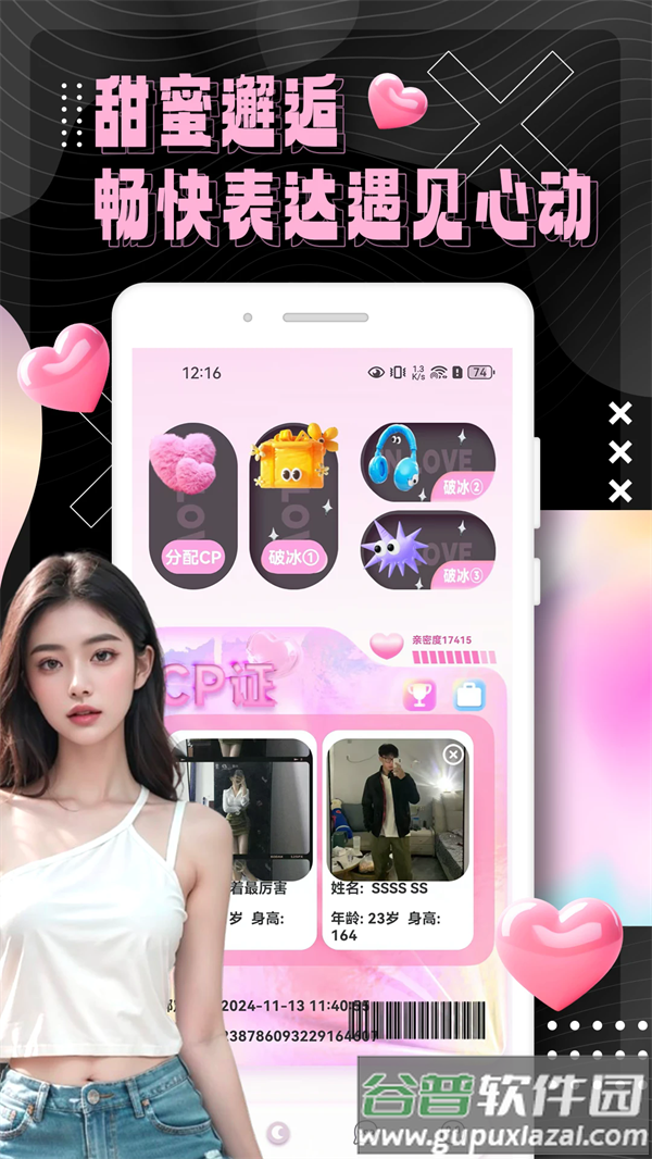 俏发圈app官方免费版