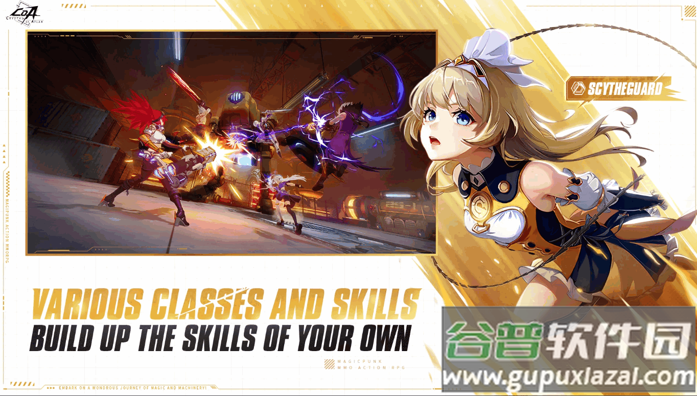 晶核国际服最新版(Crystal of Atlan)截图4