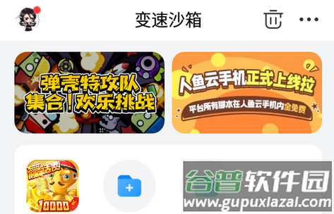 八门神器变速沙箱app正版