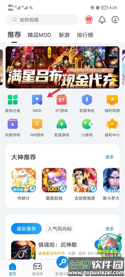 八门神器变速沙箱app正版
