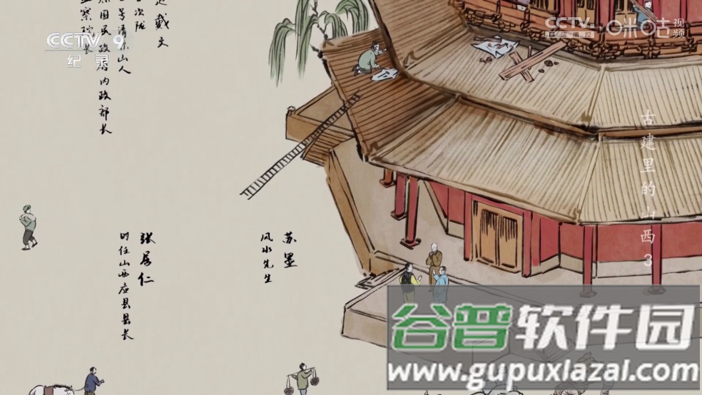 三林酷九TV131电视截图2