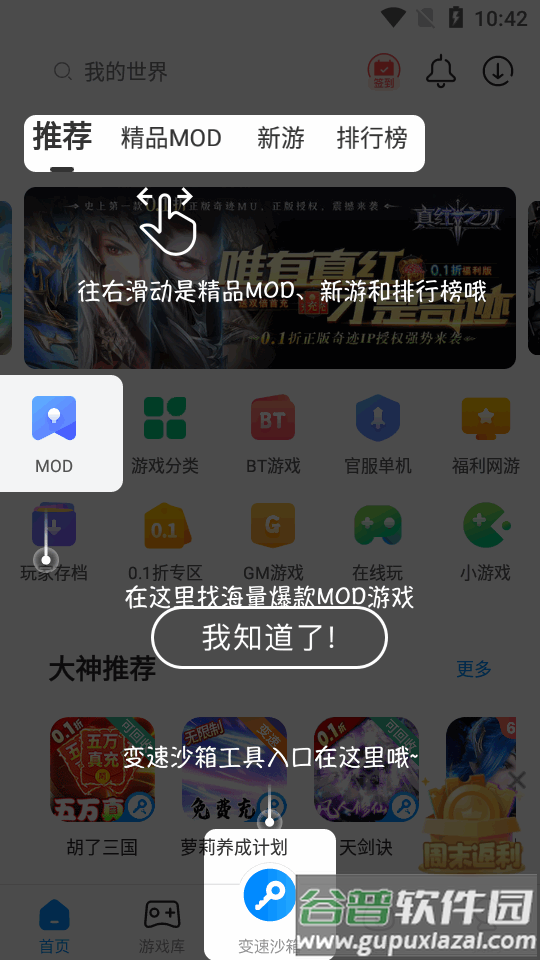 八门神器游戏盒子app最新版截图6