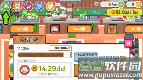 咖啡销售大亨手游最新版截图2