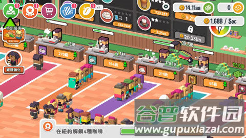 咖啡销售大亨手游最新版截图3