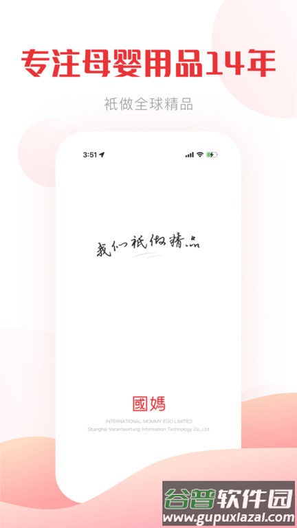 国际妈咪国际版本截图1