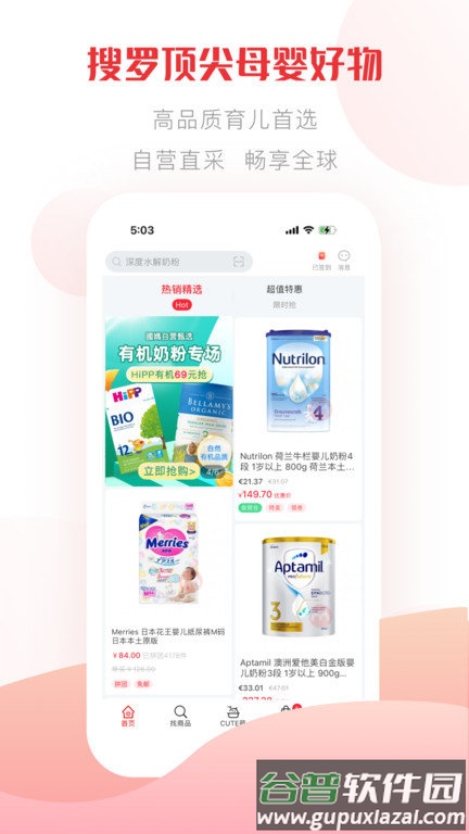 国际妈咪国际版本截图3