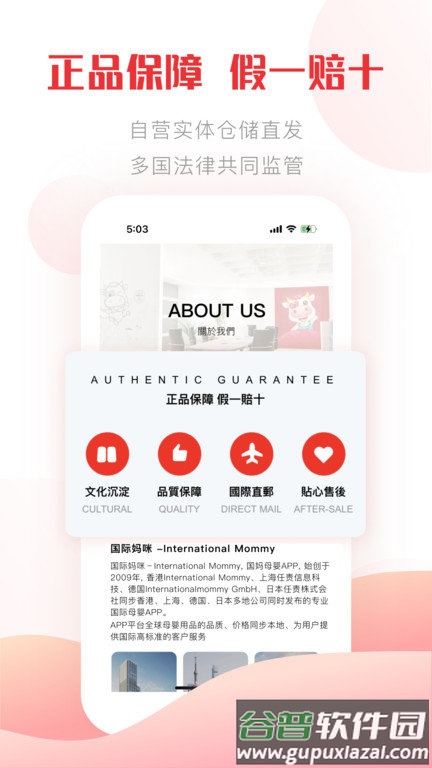 国际妈咪国际版本截图4