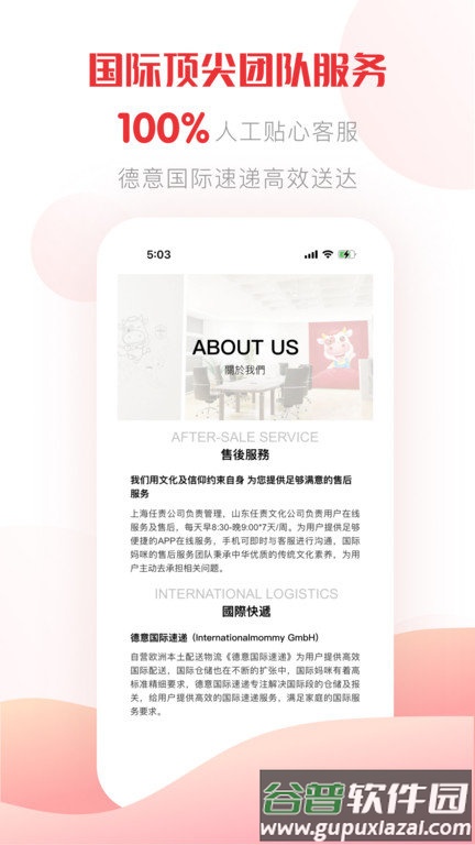 国际妈咪国际版本截图5