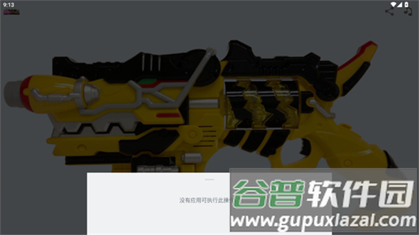 兽电战队强龙者变身模拟器安卓版(Gaburevolver)