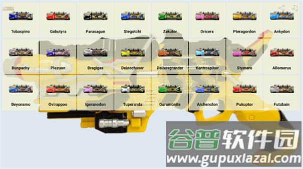 兽电战队强龙者变身模拟器安卓版(Gaburevolver)截图3