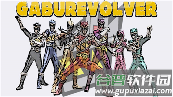 兽电战队强龙者变身模拟器安卓版(Gaburevolver)截图4