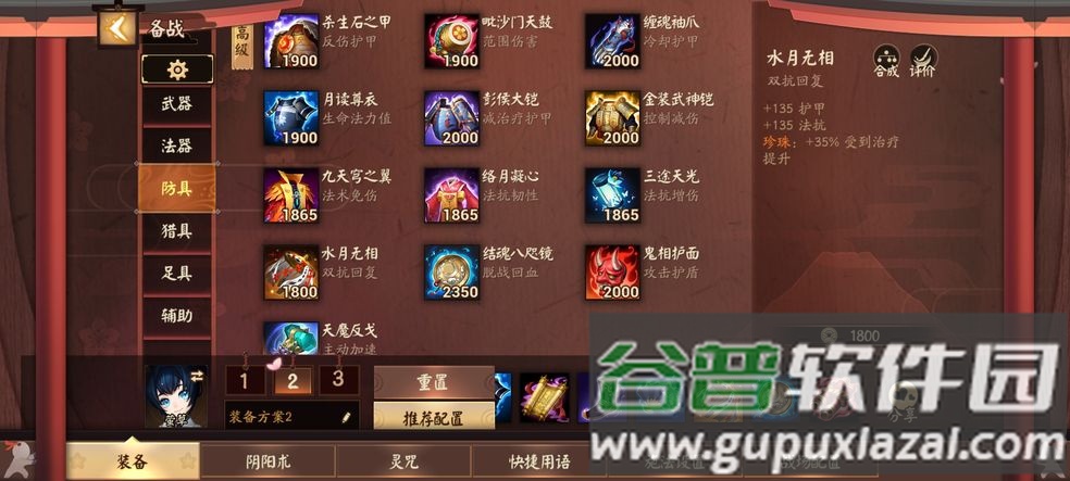 决战平安京云游戏(天翼云游戏)