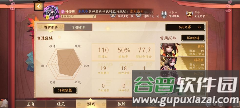 决战平安京云游戏(天翼云游戏)