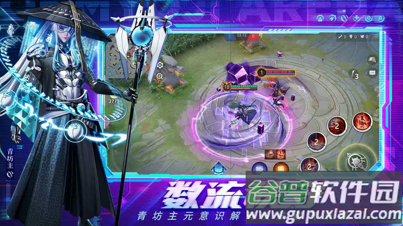 决战平安京云游戏(天翼云游戏)截图1