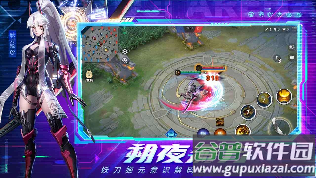 决战平安京云游戏(天翼云游戏)截图3