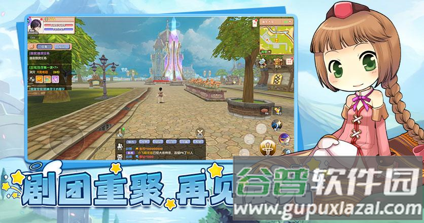 飞飞重逢手游官方版截图2