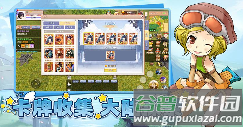 飞飞重逢手游官方版截图4