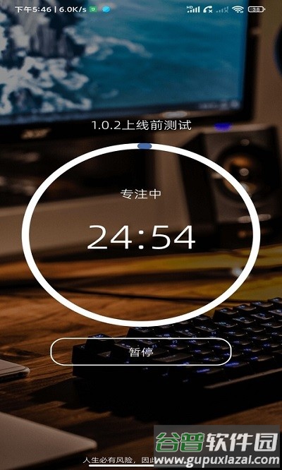此刻清单app截图1