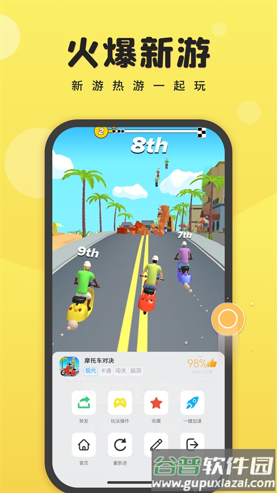 7k7k游戏盒官方版截图4