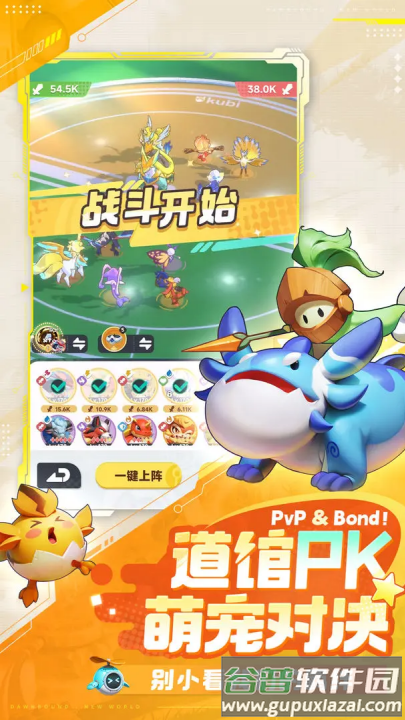 曙光重临官方版截图2