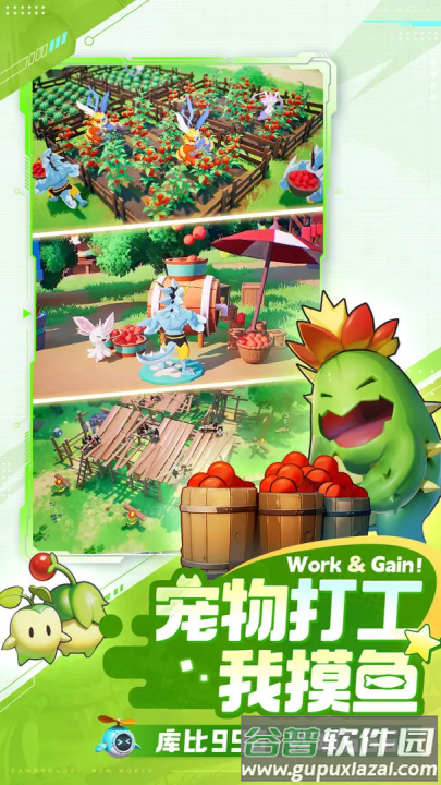 曙光重临官方版截图3