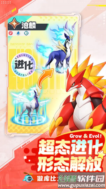 曙光重临官方版截图4