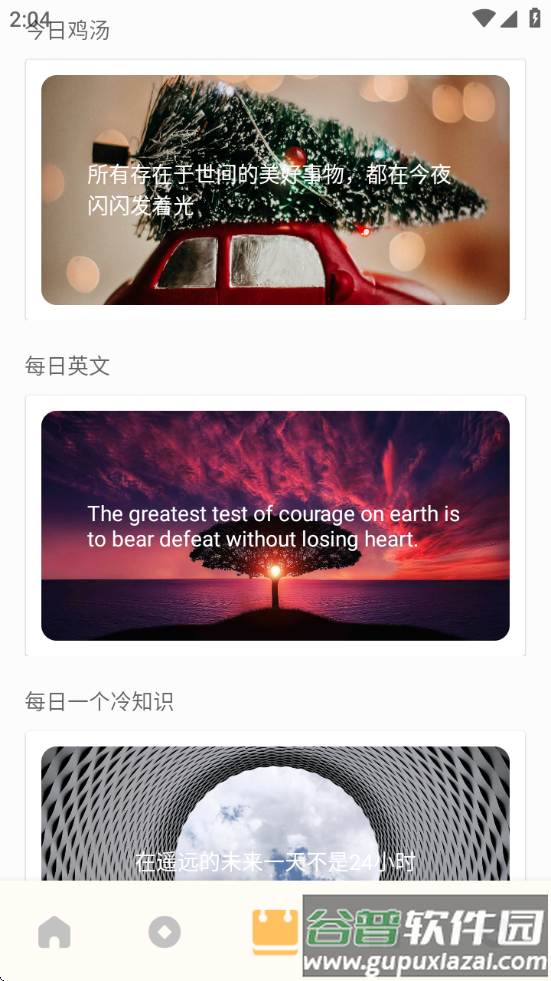 转盘替你做决定app截图4
