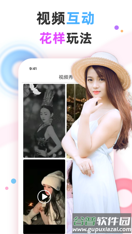 蜜糖聊天交友app截图3