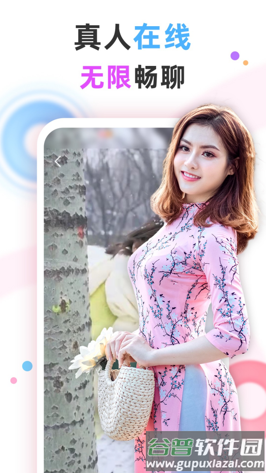 蜜糖聊天交友app截图4