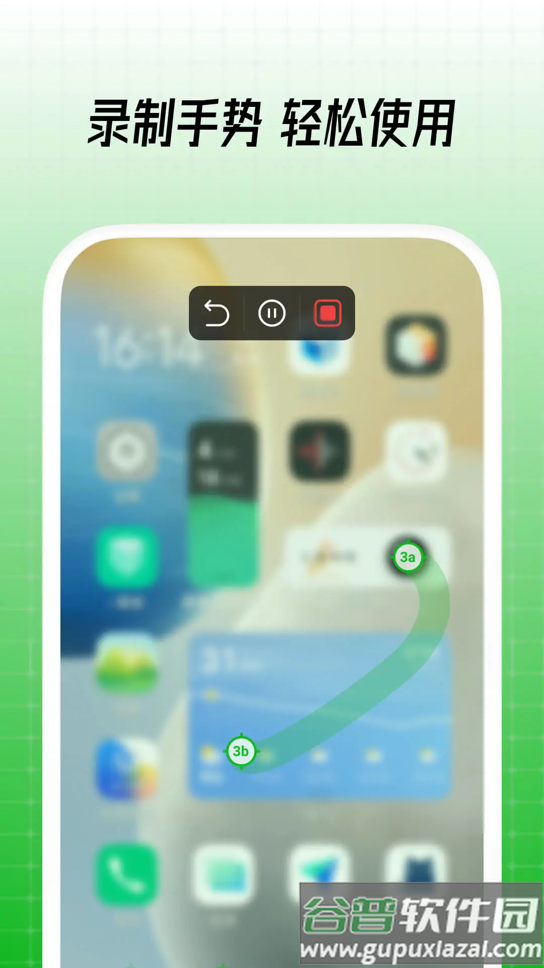 鼠大侠自动点击连点器软件截图4