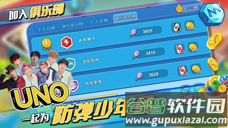 uno一起优诺官方版截图1