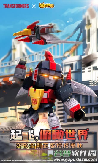 谜你世界创想版截图1