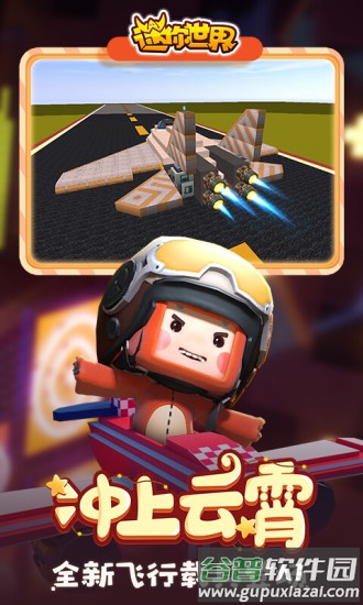 谜你世界创想版截图3