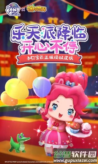 谜你世界创想版截图4