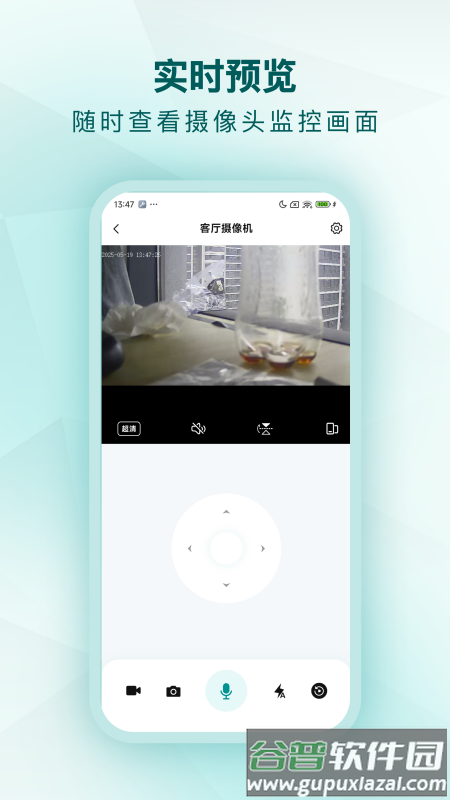 小鹤看家app下载