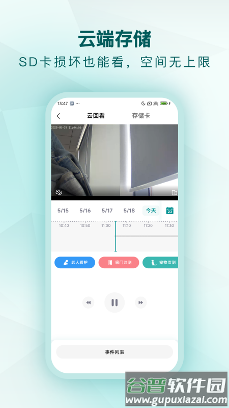 小鹤看家app下载截图3