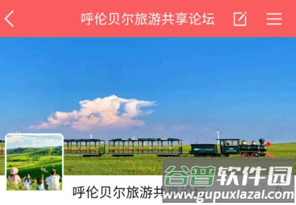 畅行呼伦贝尔安卓版