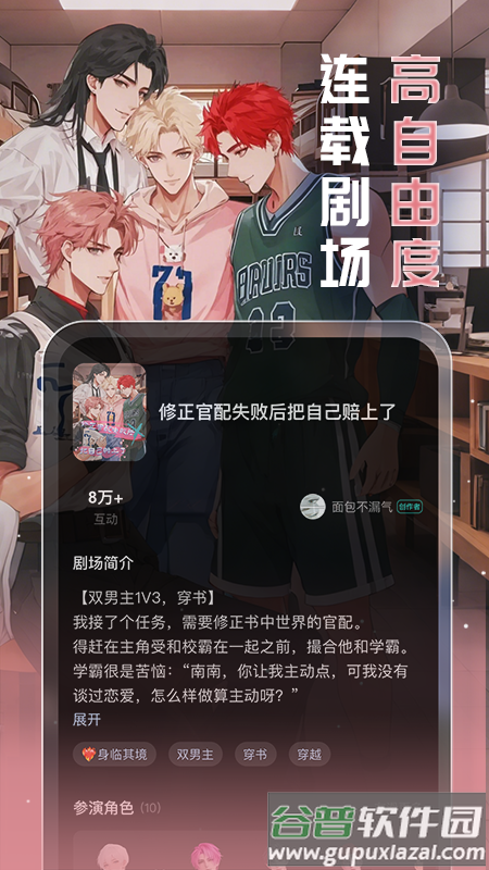 闪令免费下载安装