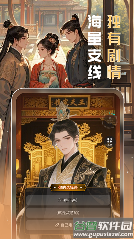 闪令免费下载安装截图2