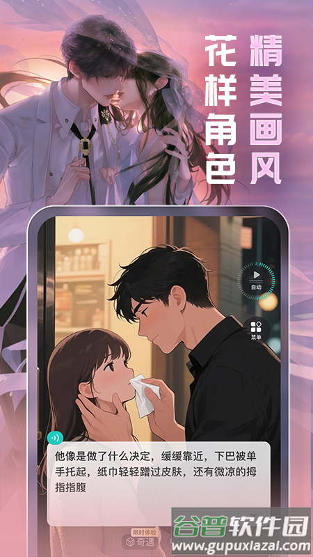 闪令免费下载安装截图3