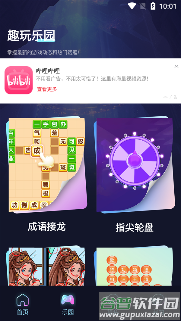 CrazyGames官方正版截图4