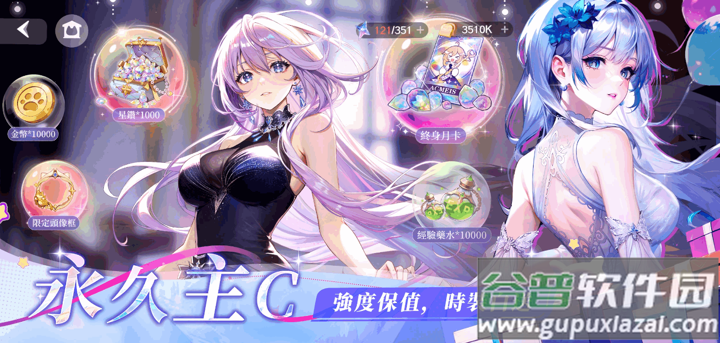 命运圣契少女的羁绊国际版截图1