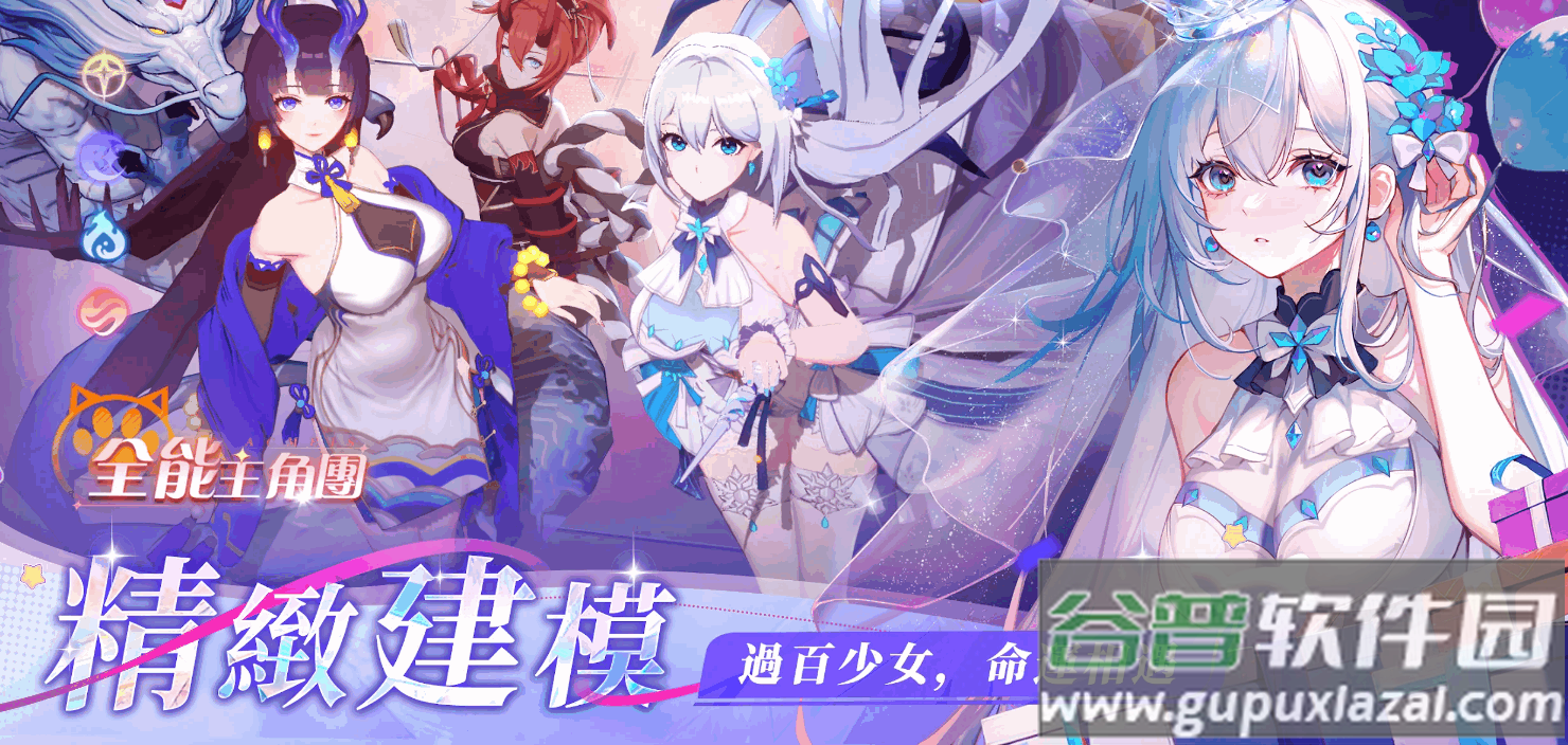 命运圣契少女的羁绊国际版截图2