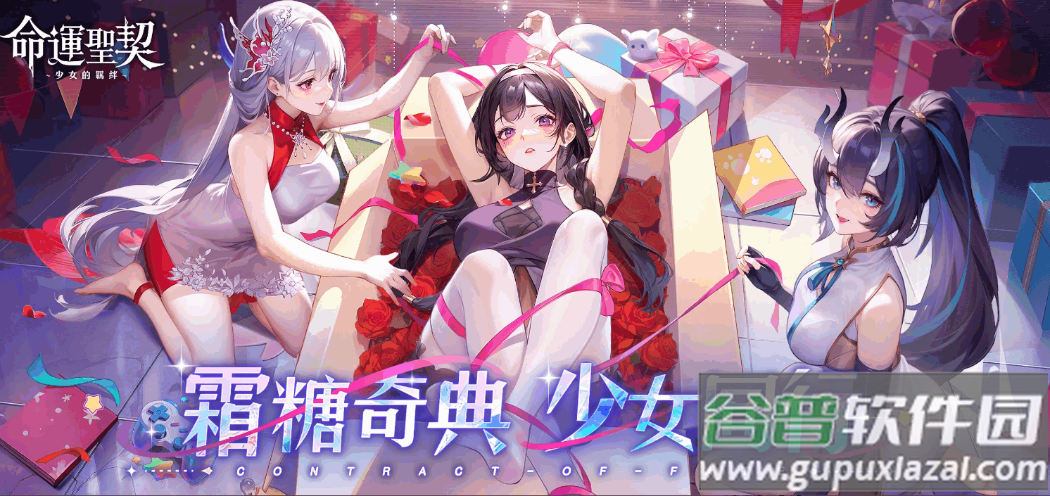 命运圣契少女的羁绊国际版截图4