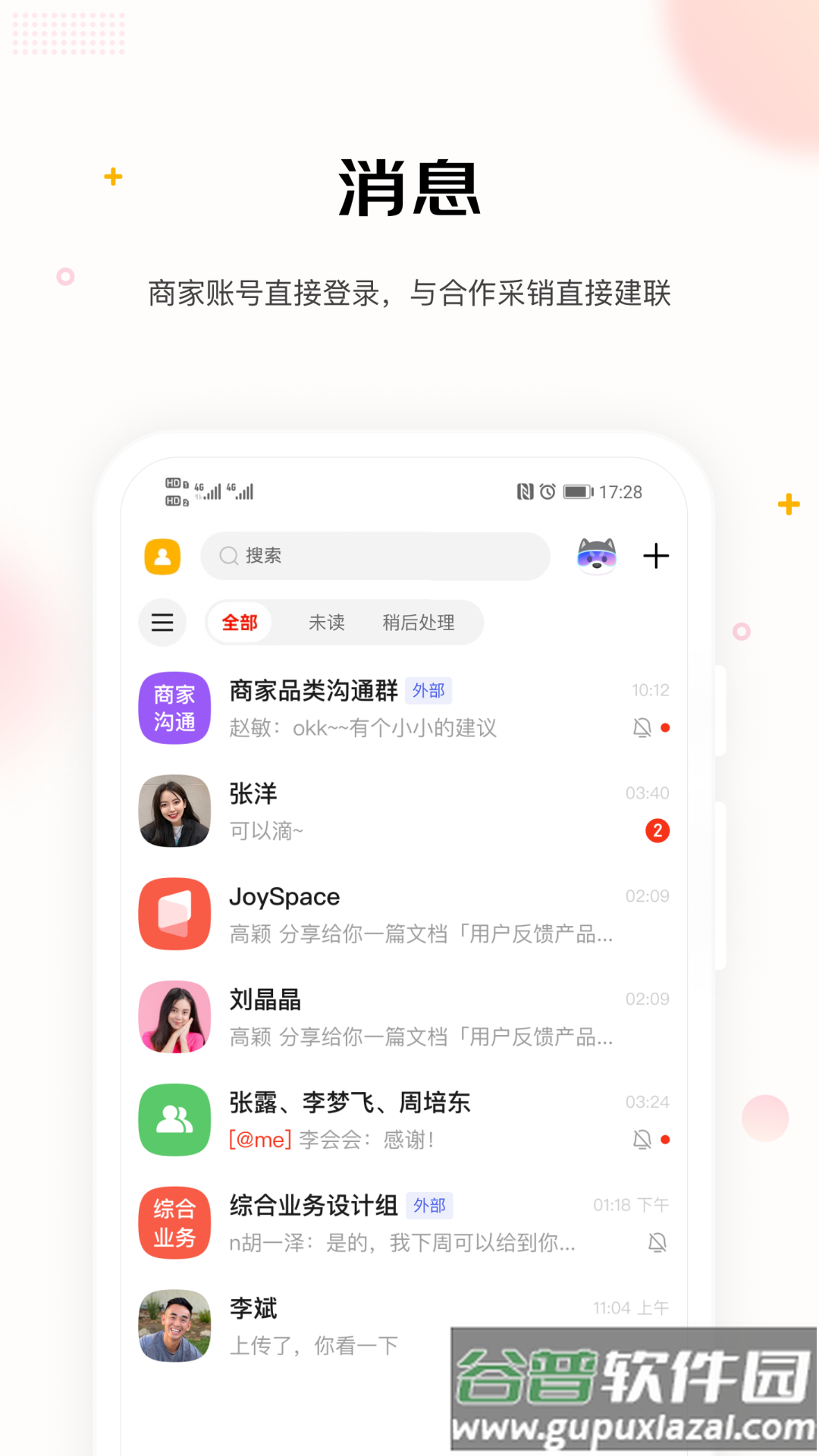 京东WE app截图1